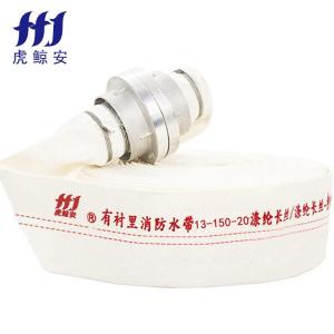 虎鲸安 13-150-20 消防水带 聚氨酯水带(含接口)单位:套