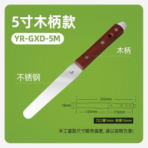 YR-GXD-5M商品缩略图