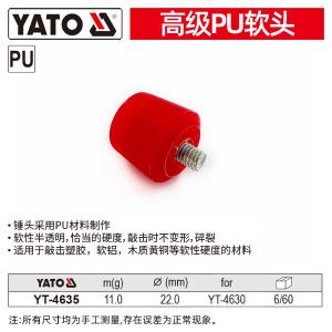 YT-4635商品缩略图