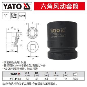 YT-1188商品缩略图