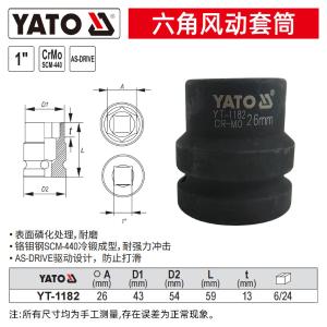 YT-1182商品缩略图