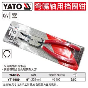 YT-1989商品缩略图