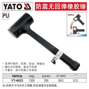 YT-4623商品缩略图