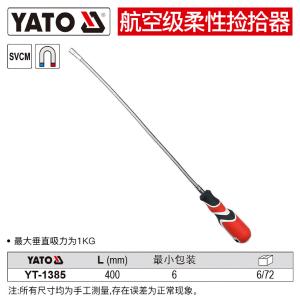 YT-1385商品缩略图