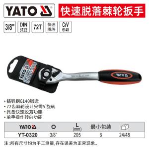 YT-0320商品缩略图