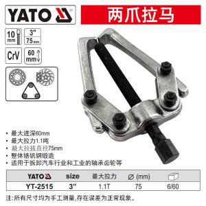 YT-2515商品缩略图