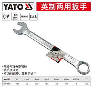 YT-4883商品缩略图