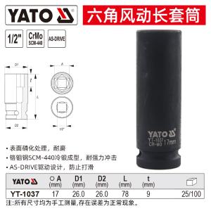 YT-1037商品缩略图