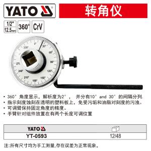 YT-0593商品缩略图