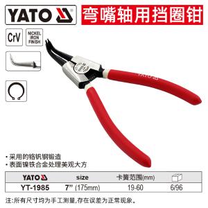 YT-1985商品缩略图