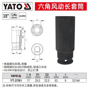 YT-3781商品缩略图