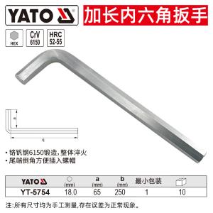 YT-5754商品缩略图