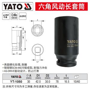 YT-1050商品缩略图
