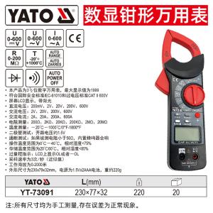 YT-73091商品缩略图