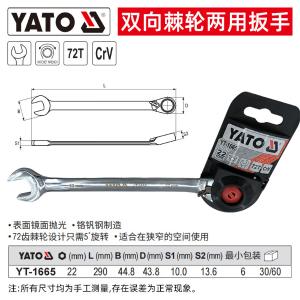 YT-1665商品缩略图