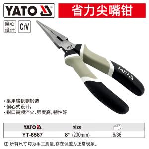 YT-6587商品缩略图