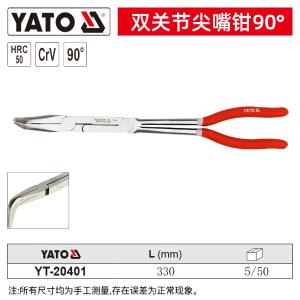 YT-20402商品缩略图