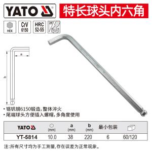 YT-5814商品缩略图