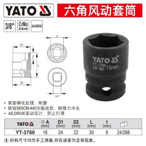 YT-3760商品缩略图