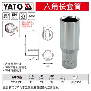 YT-3831商品缩略图