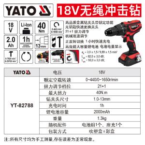 YT-82788商品缩略图