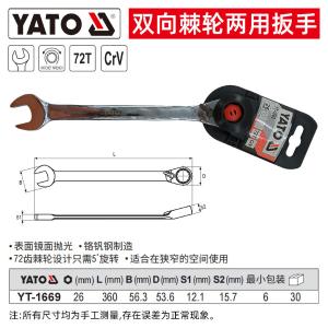 YT-1669商品缩略图