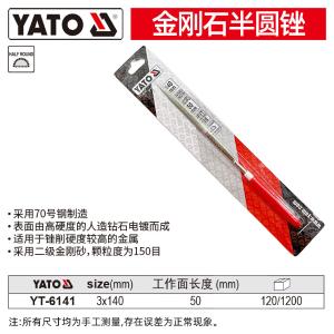 YT-6141商品缩略图