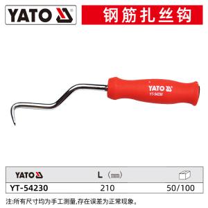 YT-54230商品缩略图