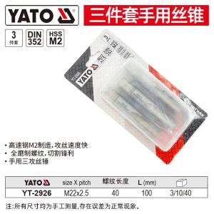 YT-2926商品缩略图