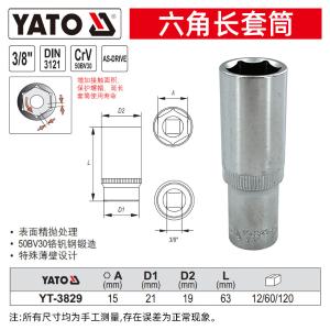 YT-3829商品缩略图