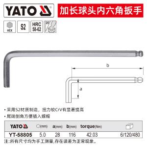 YT-58805商品缩略图