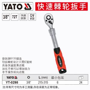 YT-0298商品缩略图