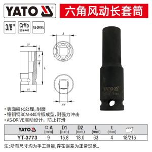 YT-3773商品缩略图