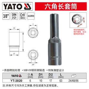 YT-3820商品缩略图
