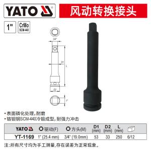 YT-1169商品缩略图