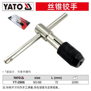 YT-2986商品缩略图