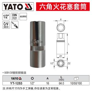 YT-1253商品缩略图