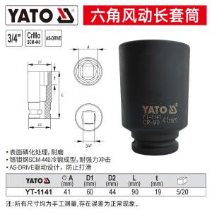 YT-1141商品缩略图