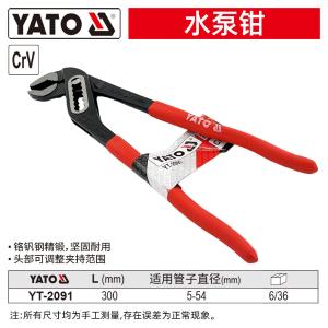 YT-2091商品缩略图