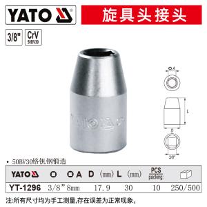 YT-1296商品缩略图