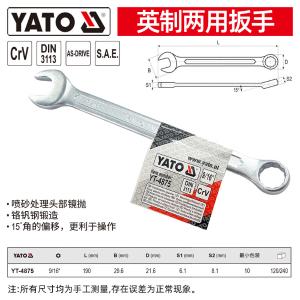 YT-4875商品缩略图