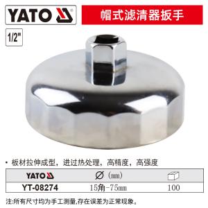 YT-08274商品缩略图