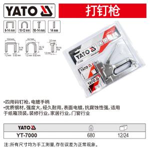 YT-7000商品缩略图