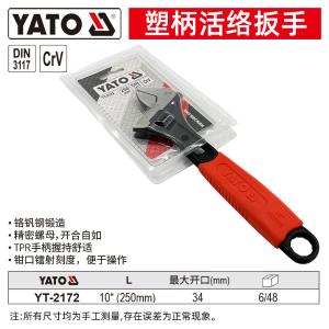 YT-2172商品缩略图