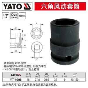 YT-1008商品缩略图