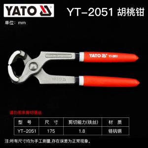 YT-2051商品缩略图