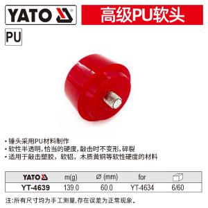 YT-4639商品缩略图