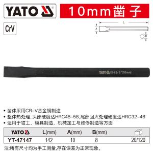 YT-47147商品缩略图