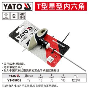 YT-05602商品缩略图