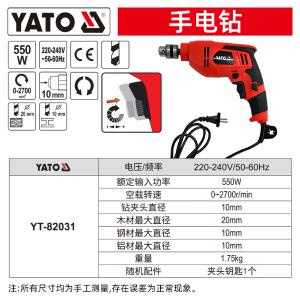 YT-82031商品缩略图